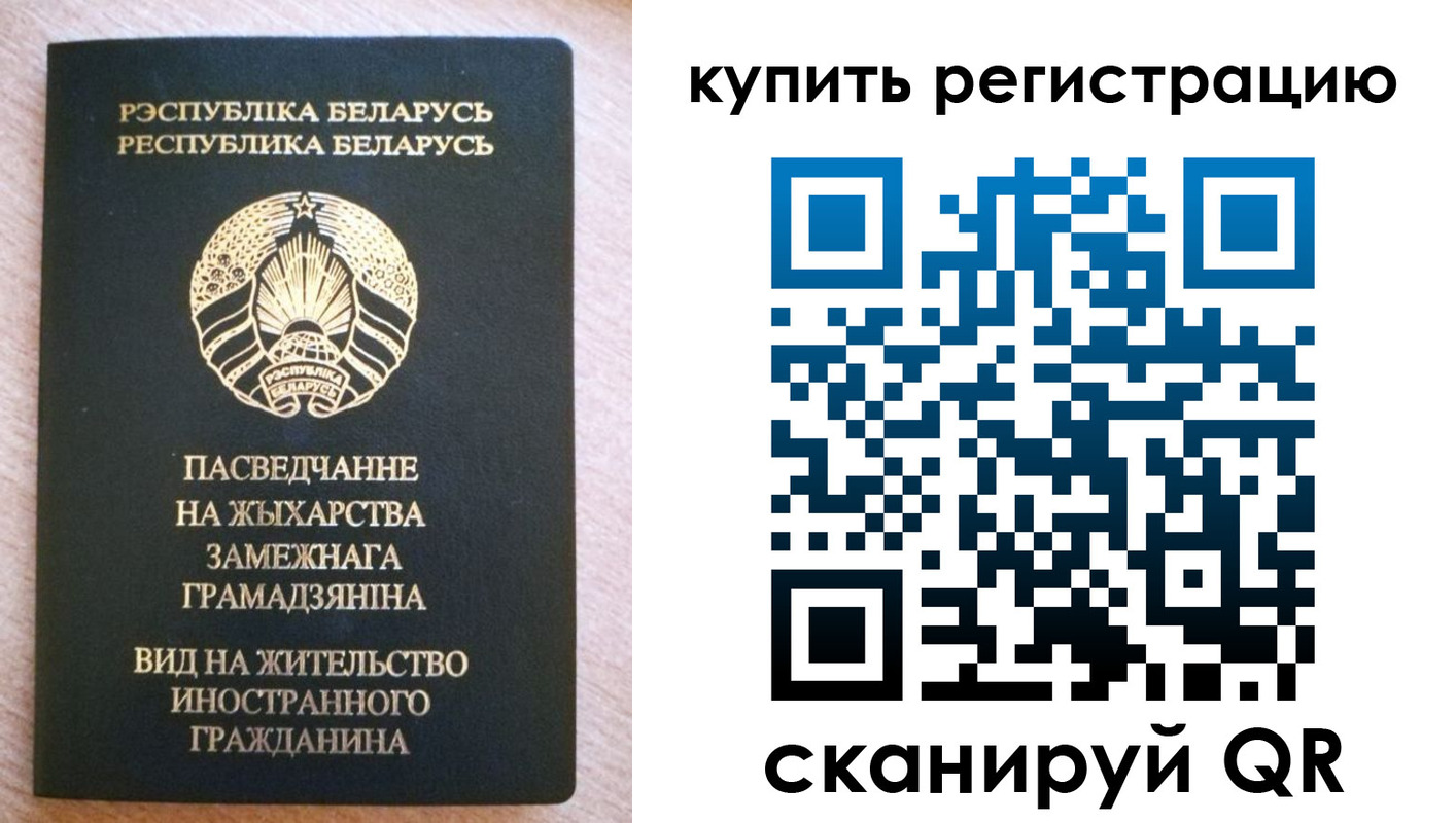 временная регистрация для школы в Майском