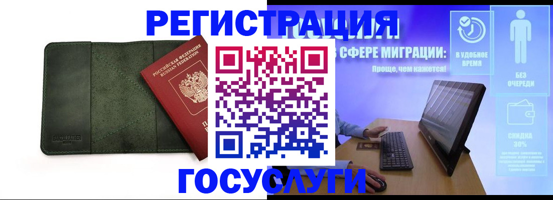 прописка для школы в Майском