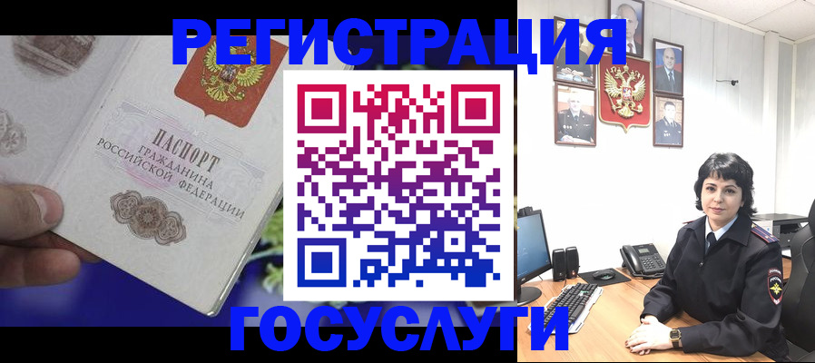 временная регистрация в Майском